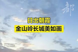 福克斯：没感觉今天状态火热 不知不觉得分就超过40了